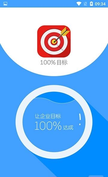 100%目标  v3.78图1