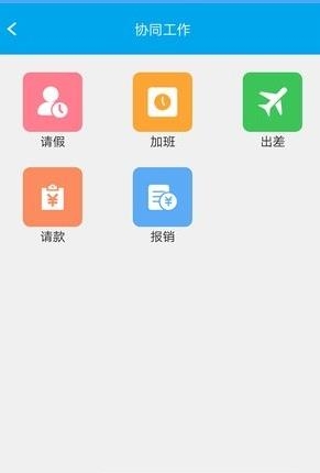 申磊CRM  v1.2.5图5