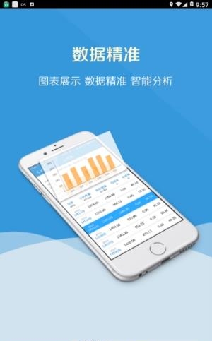 发电助手  v2.0.6图3