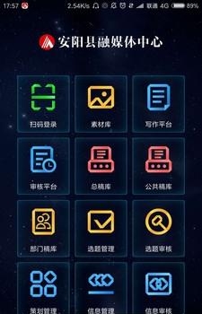 安东云  v1.0图1