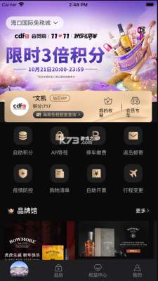 中免会员  v1.0.0图1