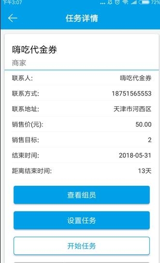 百商  v1.1.2图3