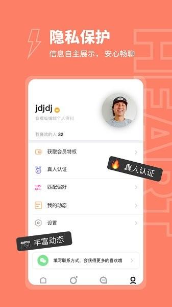 粘糕交友  v1.0.0图1