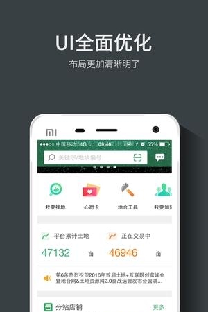 地合  v4.3.7图5