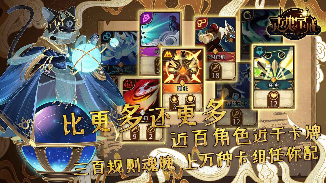 灵魂宝戒  v0.9.735图3