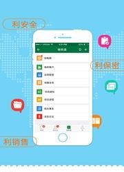 叮当享销售通  v1.1.5图2