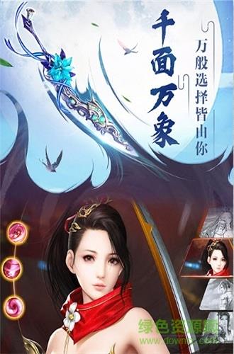 御剑醉逍遥  v1.0图3