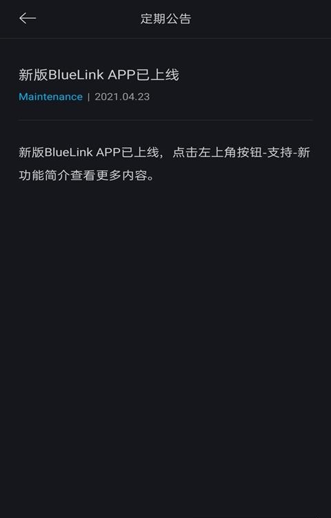 blueLink  v3.04图4