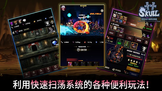 死骨儿2魔界大争霸  v1.0.6005图1