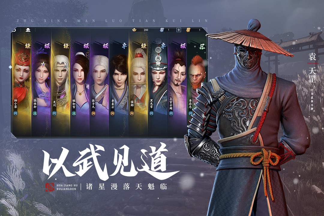 不良人3OPPO版  v1.3.3.0图5