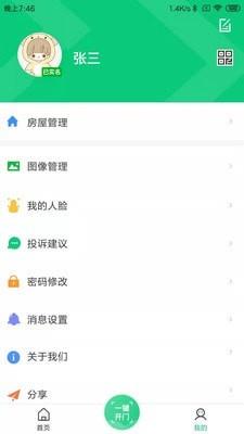 云眸社区  v1.8.0图3