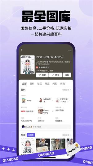 千岛潮玩族  v4.3.1图3