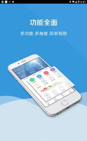 发电助手  v2.0.6图2