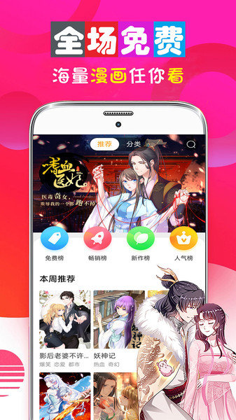 爱奇艺漫画永久VIP免登录  v1.0图3