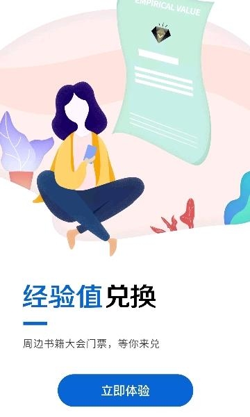 人人都是产品经理  v4.5.5图3