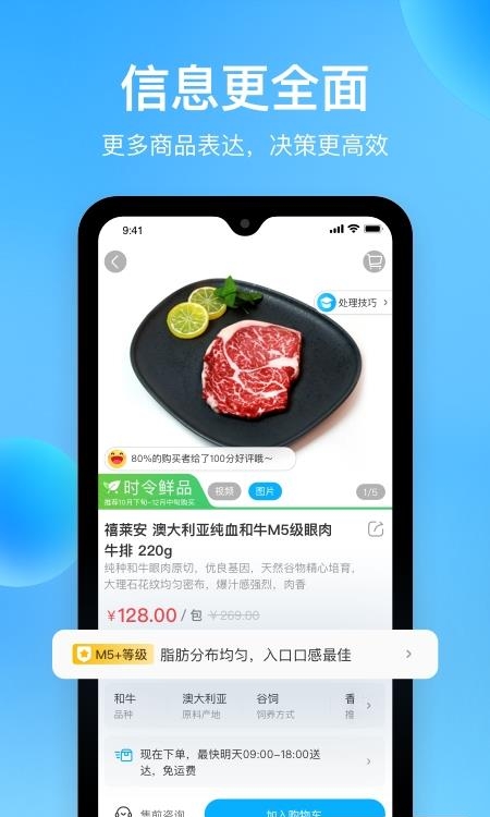 盒马生鲜超市  v5.46.0图1