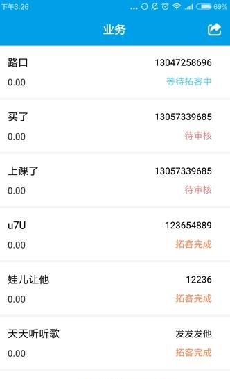 百商  v1.1.2图4