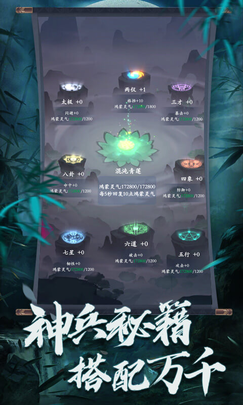 剑指云天内购版  v1.0图4