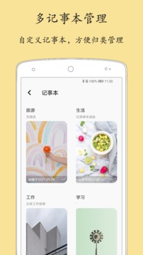 轻记  v1.0.0图1