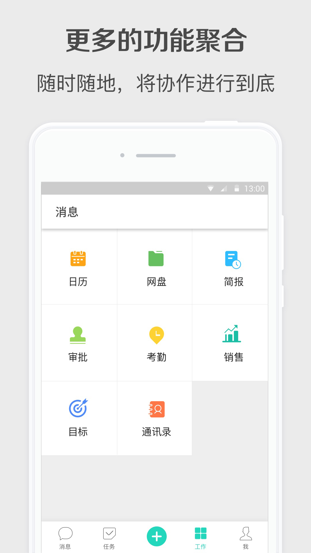 worktile  v7.10.1图3