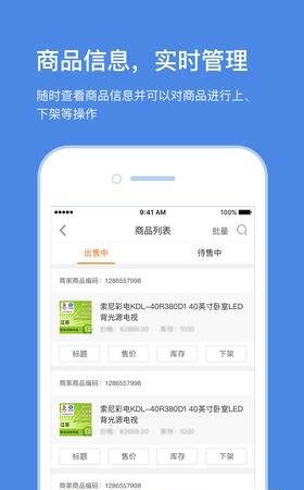 云台助手  v5.4.1图3