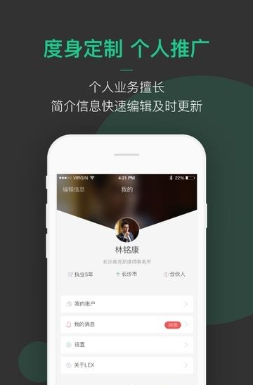 律箭  v2.3.2图4