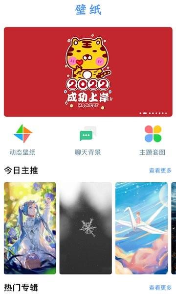 后盾闪光壁纸  v1.3图3