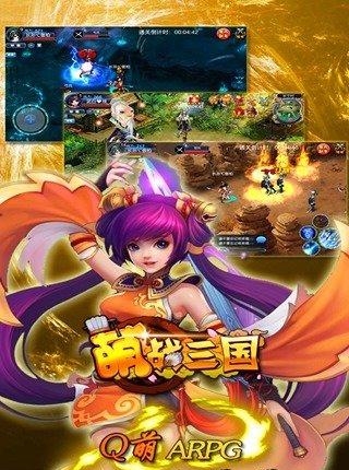 萌战三国最新版  v1.01图1