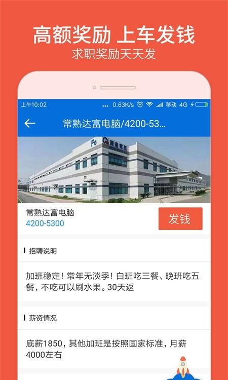 安心找工作网  v5.8.30图3