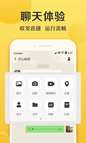 连信附近人求约  v5.0.12.3图1