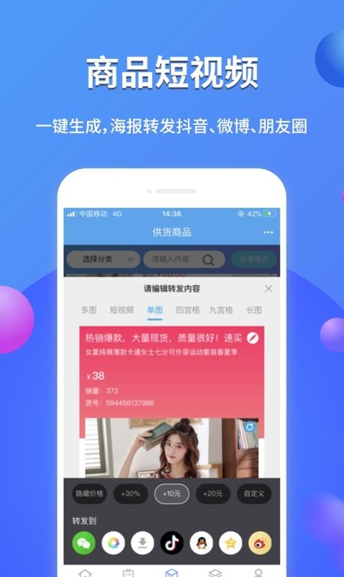 网店大师  v10.5.0图1