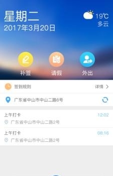 华算邦  v1.0图1