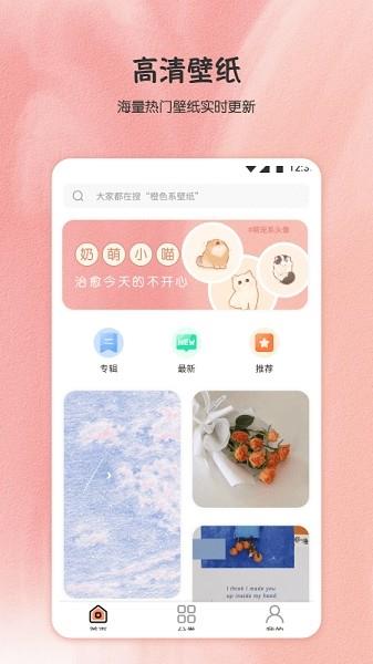 小王壁纸高清手机壁纸  v1.0.0图1