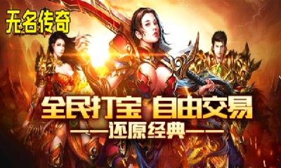 无名传奇之纵横天下  v1.76图1