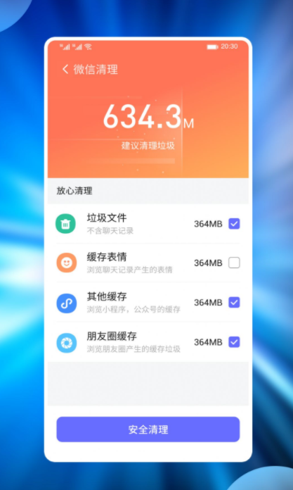 番茄手机管家  v1.0.1图2