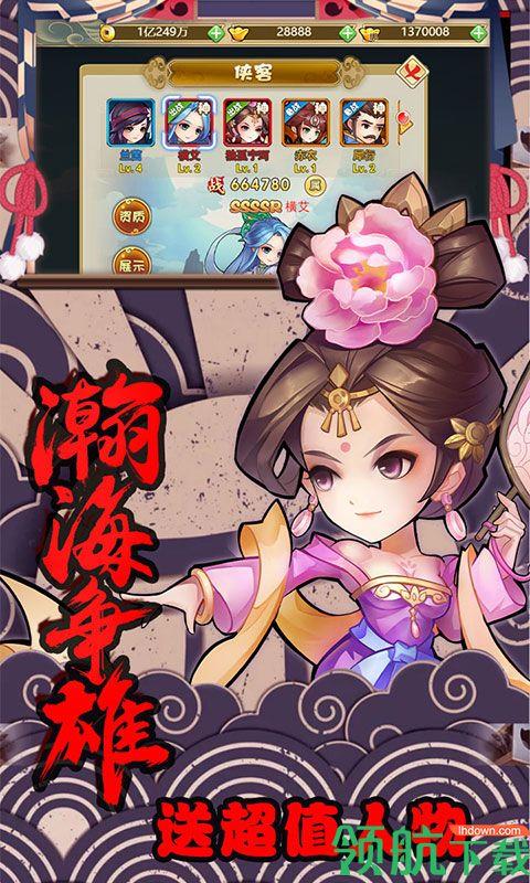 轩辕剑群侠录满V版  v1.0.0图4