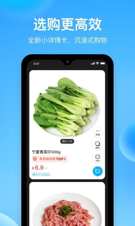 盒马生鲜超市  v5.46.0图3