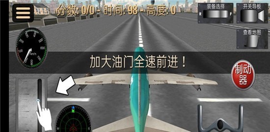 超凡飞机驾驶之星  v1.0.2图2