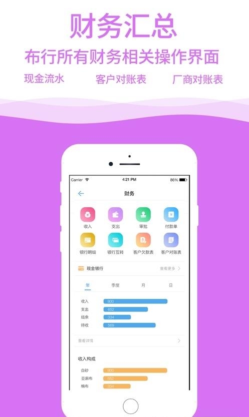 布小生  v1.9.9.16图2