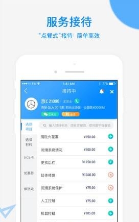 汽修集客宝  v1.0图2