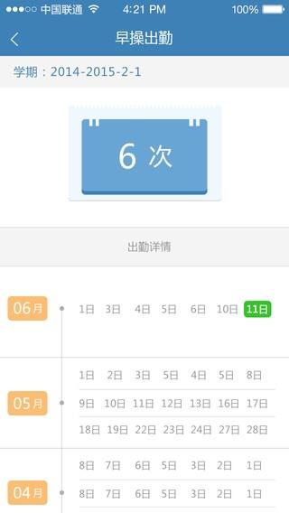 iluibe  v1.5.3图4