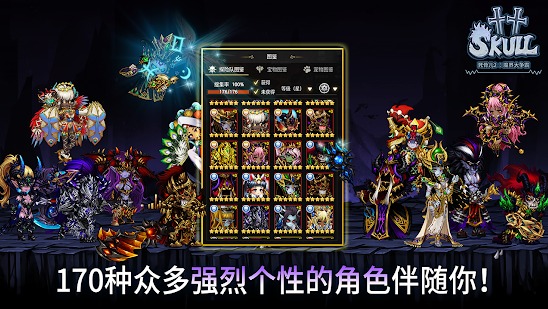 死骨儿2魔界大争霸  v1.0.6005图2