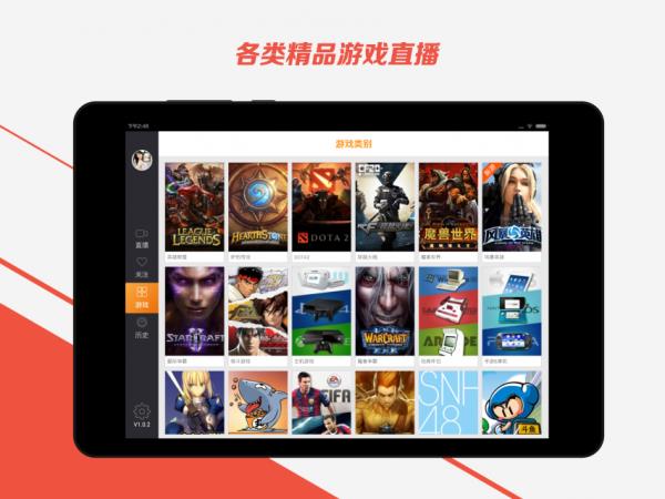 斗鱼HD  v1.2.1图1