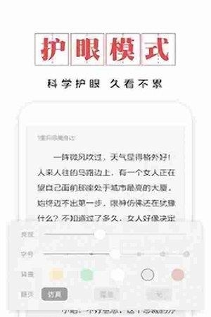 超阅免费小说  v4.1图2