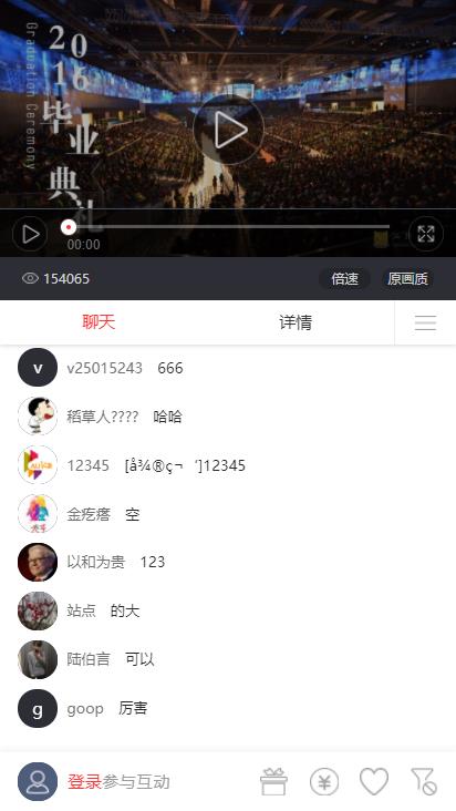 微吼直播  v4.7.1图4