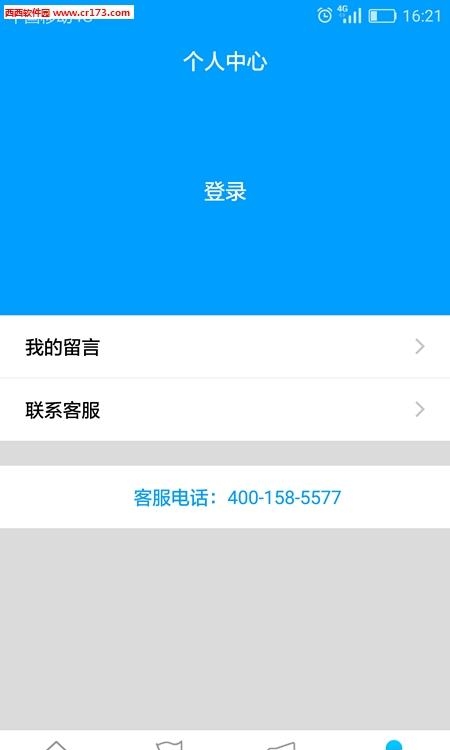 万客国际  v1.0.0图2