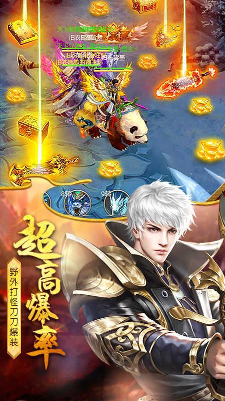 太古封魔录之逆水寒剑  v6.64.2图1
