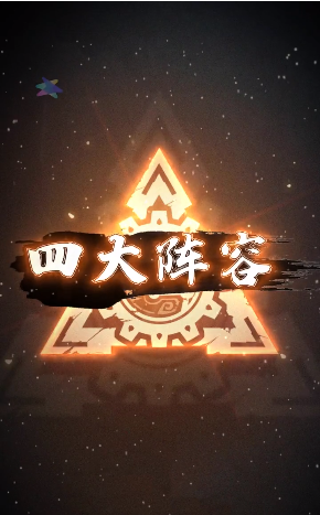 太乙封神  v1.1.1图1