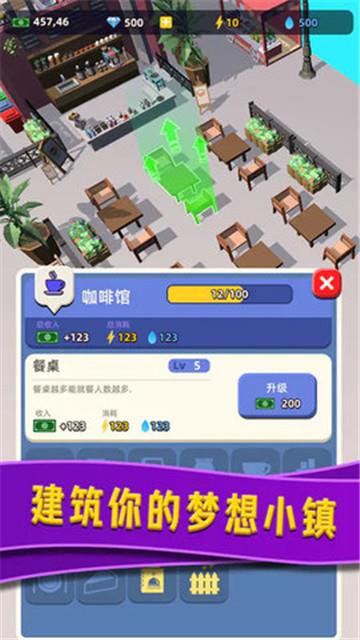 威尼斯水上小镇  v0.0.006图2