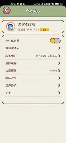 悠闲的假期  v1.0.9图4